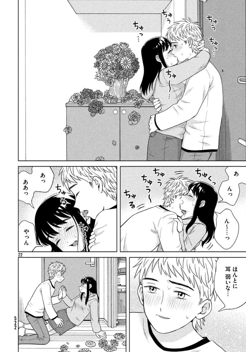 青野くんに触りたいから死にたい 第33話 - 22