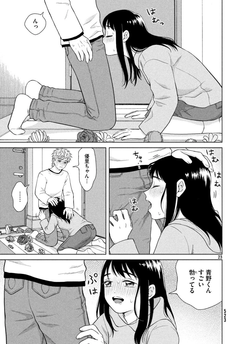 青野くんに触りたいから死にたい 第33話 - 23