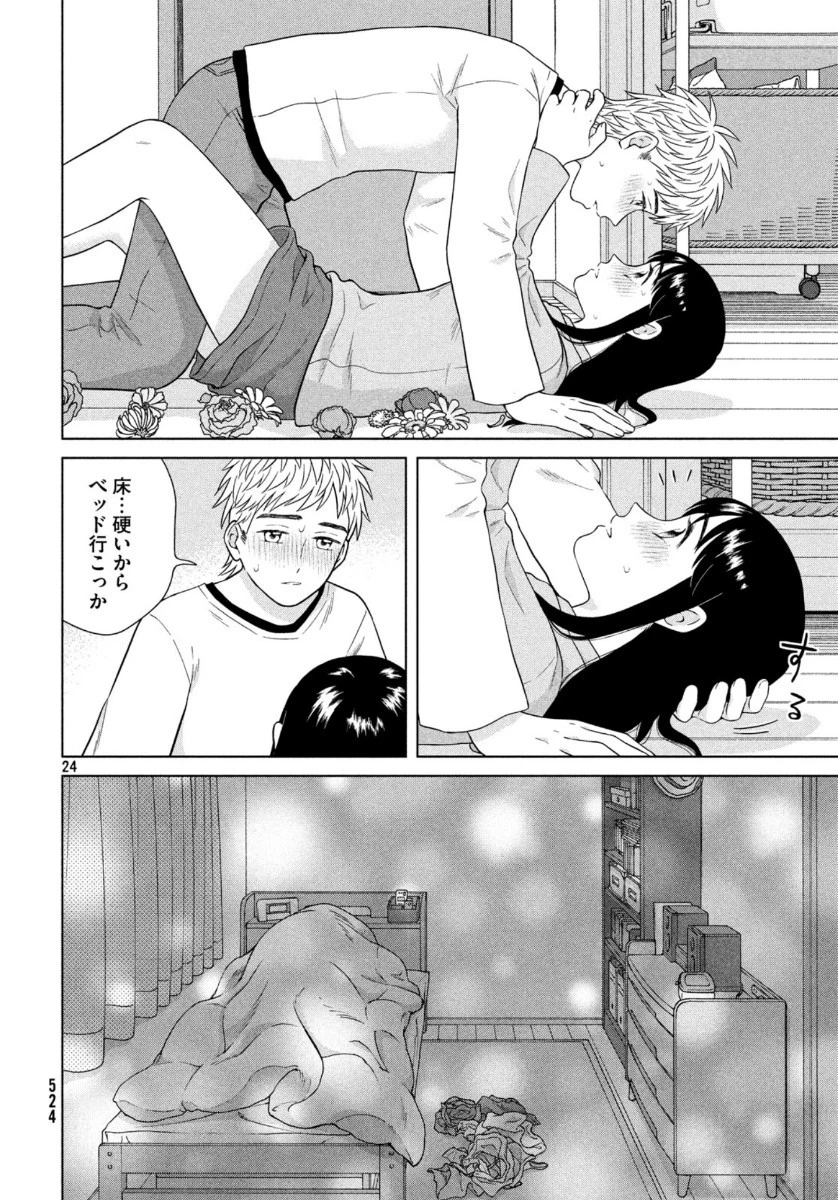 青野くんに触りたいから死にたい 第33話 - 24