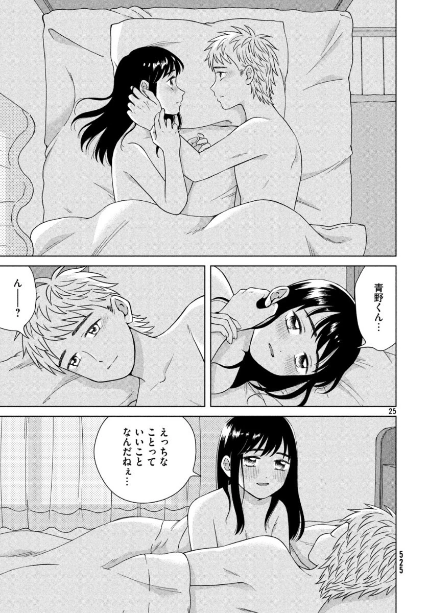 青野くんに触りたいから死にたい 第33話 - 25
