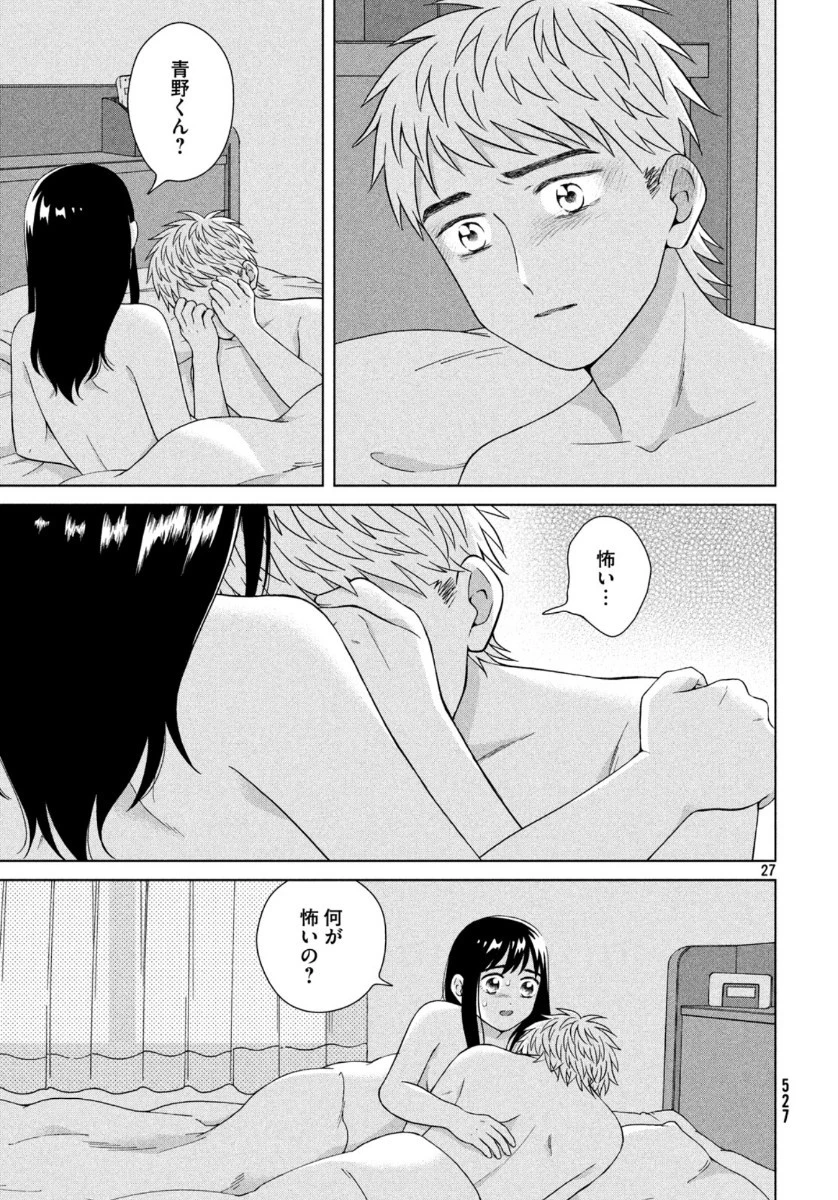 青野くんに触りたいから死にたい 第33話 - 27