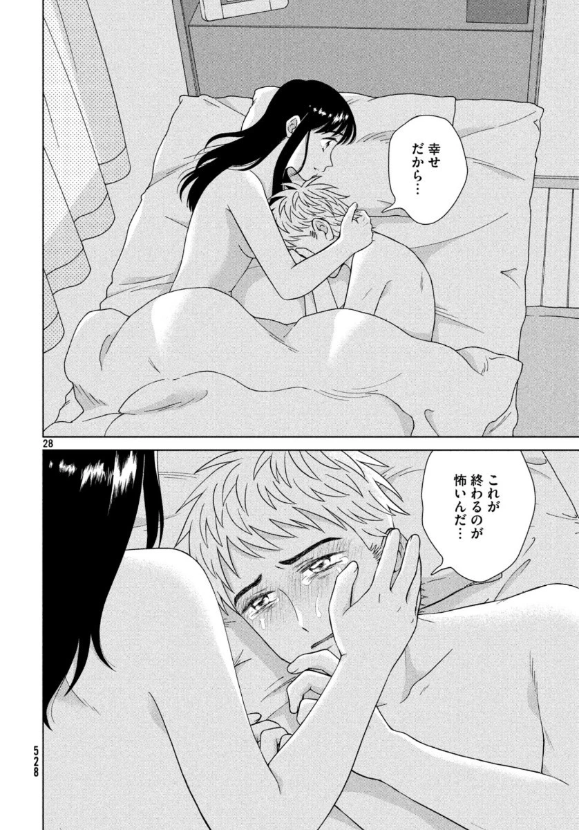 青野くんに触りたいから死にたい 第33話 - 28