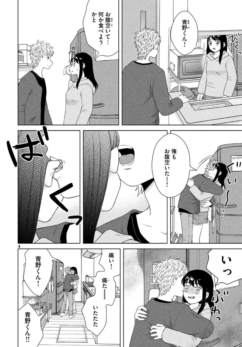 青野くんに触りたいから死にたい 第34話 - 4