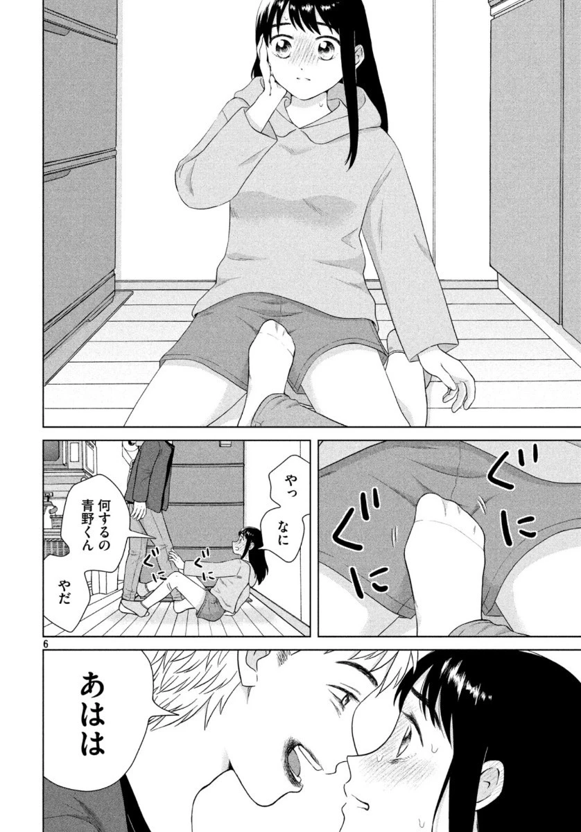 青野くんに触りたいから死にたい 第34話 - 6