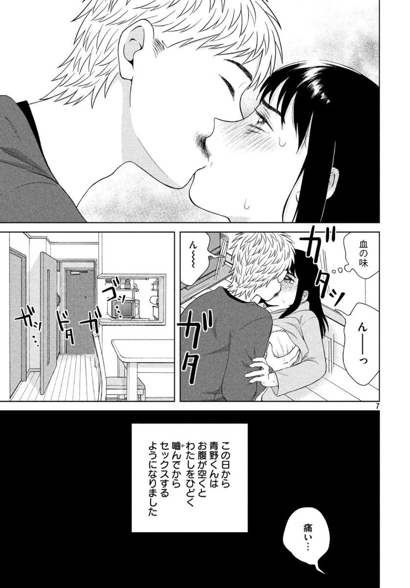 青野くんに触りたいから死にたい 第34話 - 7