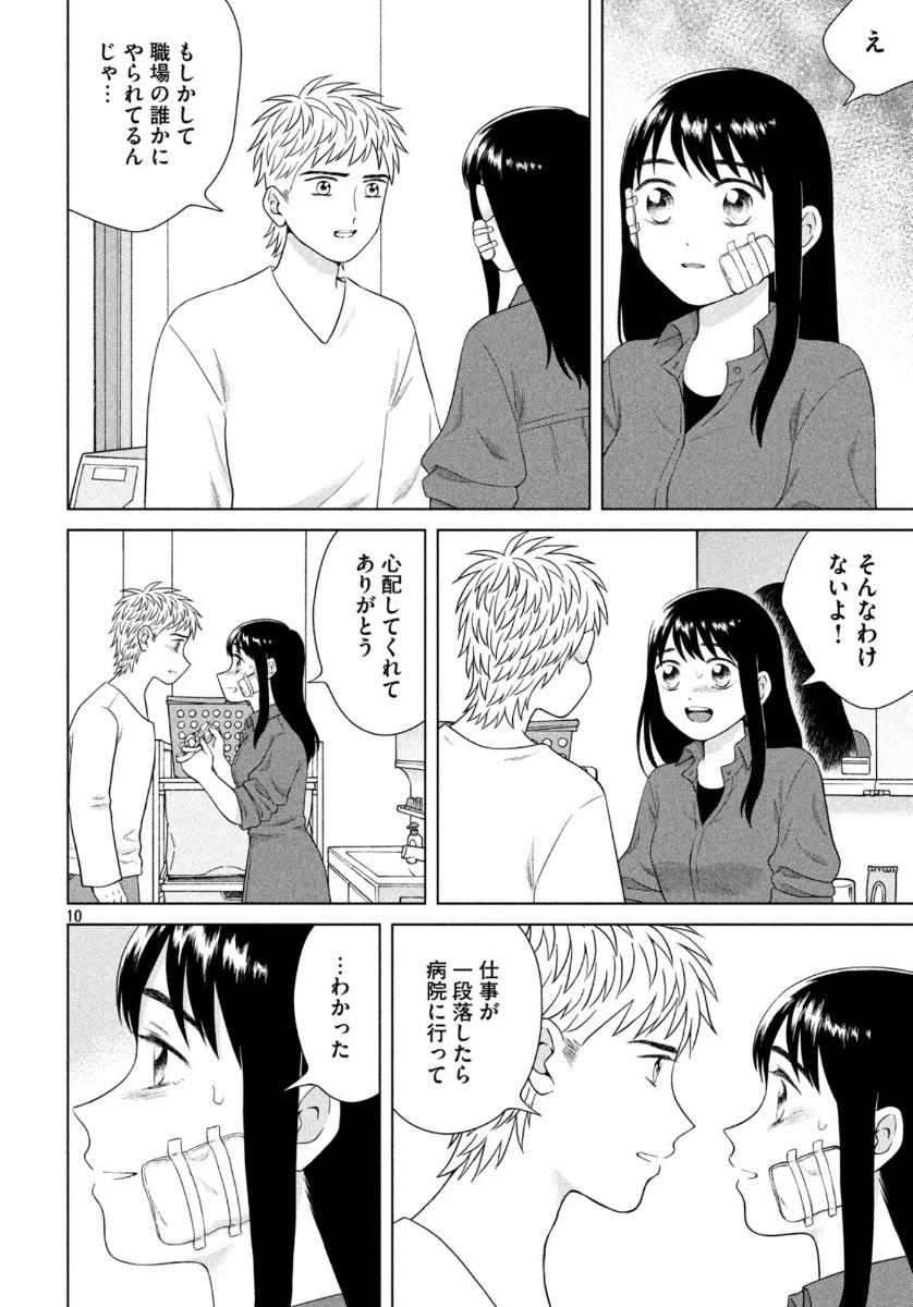 青野くんに触りたいから死にたい 第34話 - 10