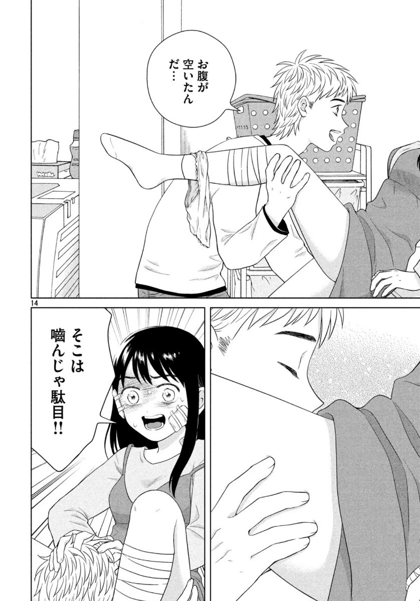 青野くんに触りたいから死にたい 第34話 - 14