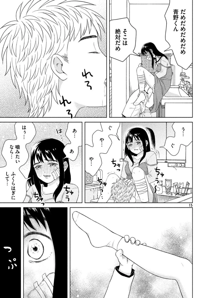 青野くんに触りたいから死にたい 第34話 - 15