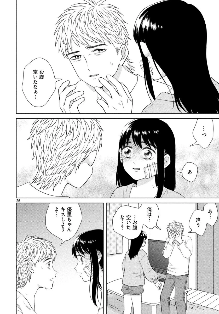 青野くんに触りたいから死にたい 第34話 - 26