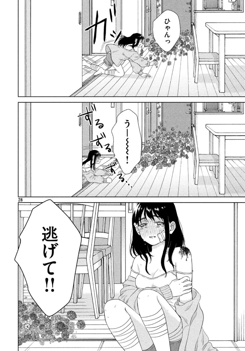 青野くんに触りたいから死にたい 第34話 - 28