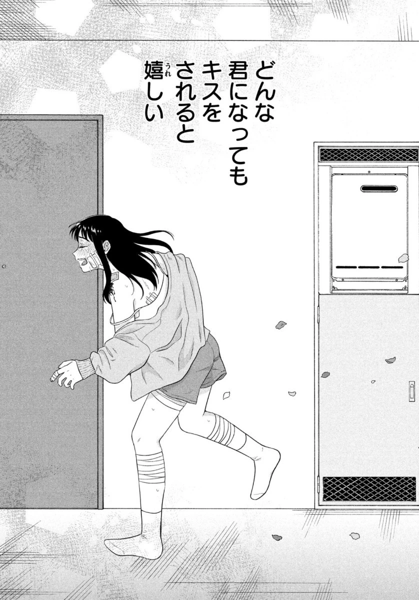 青野くんに触りたいから死にたい 第34話 - 31