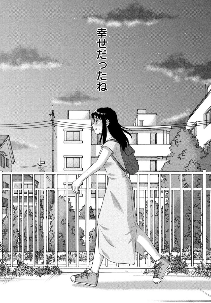 青野くんに触りたいから死にたい 第34話 - 32