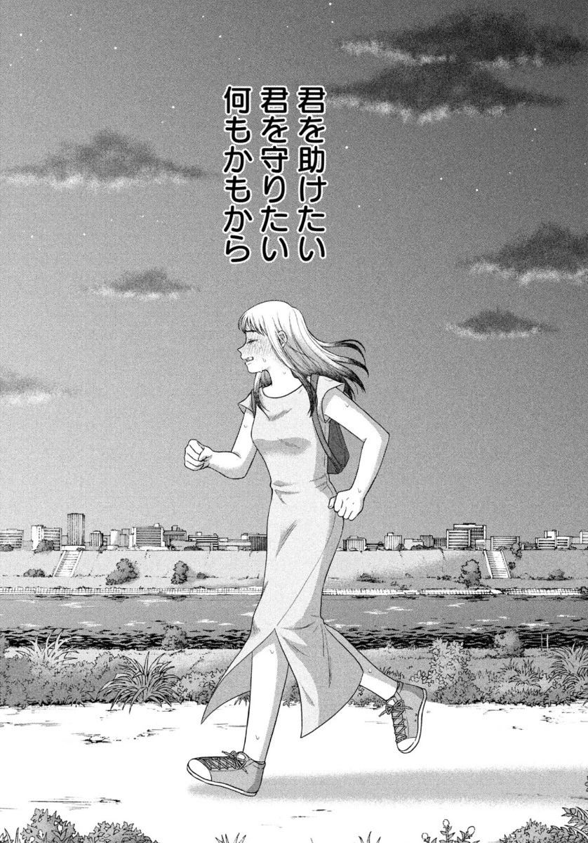 青野くんに触りたいから死にたい 第34話 - 33