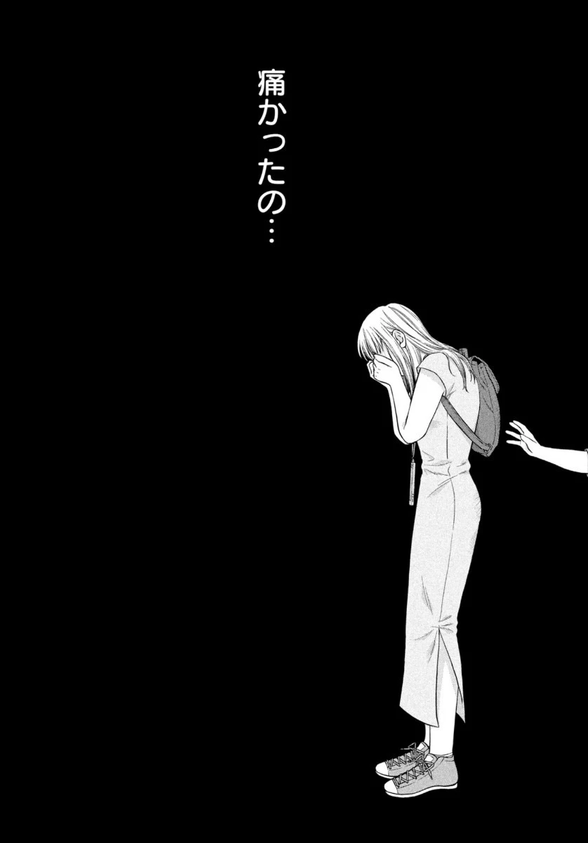 青野くんに触りたいから死にたい 第34話 - 35