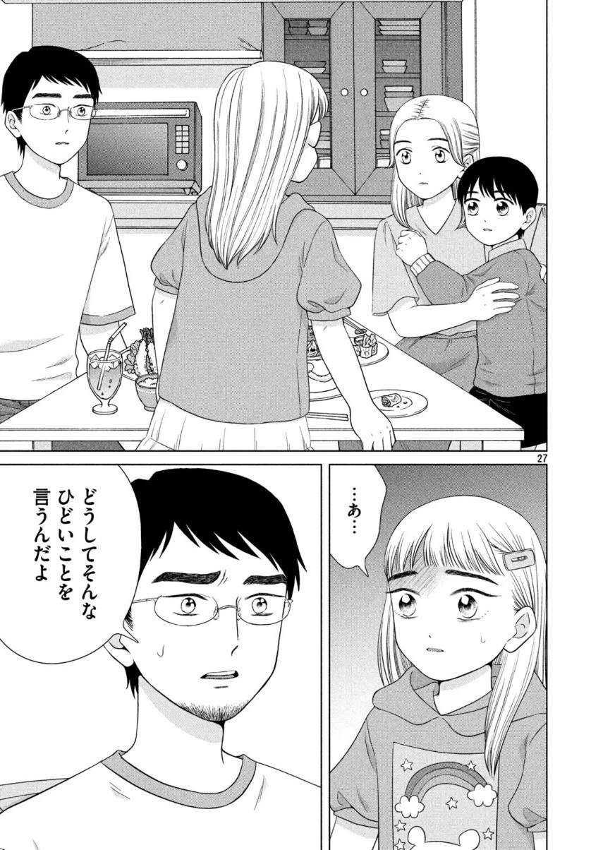 青野くんに触りたいから死にたい 第35話 - 27