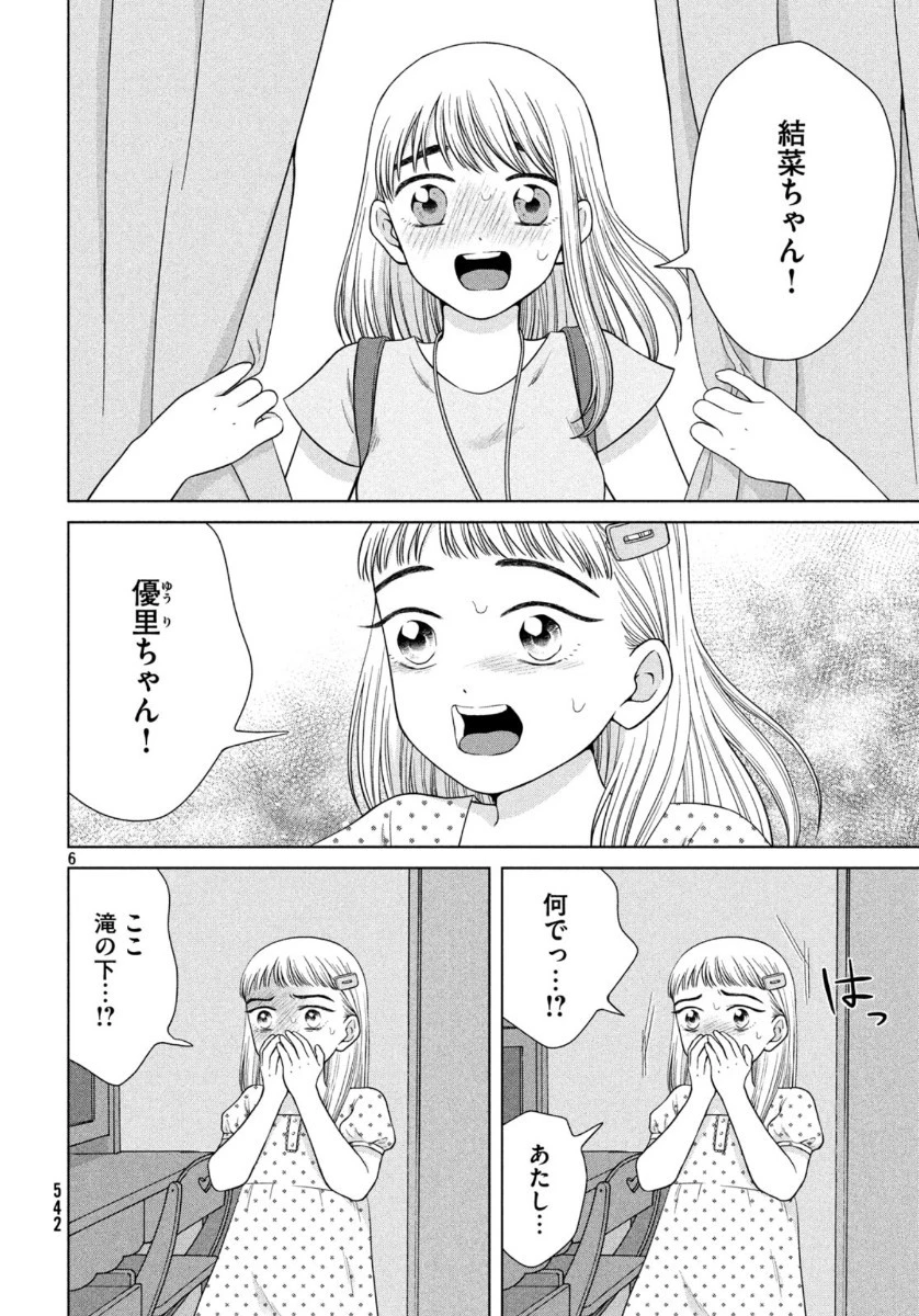 青野くんに触りたいから死にたい 第36話 - 6