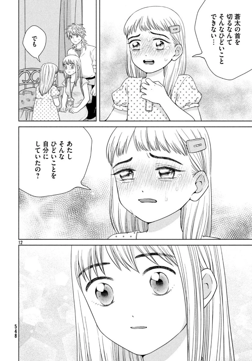 青野くんに触りたいから死にたい 第36話 - 12