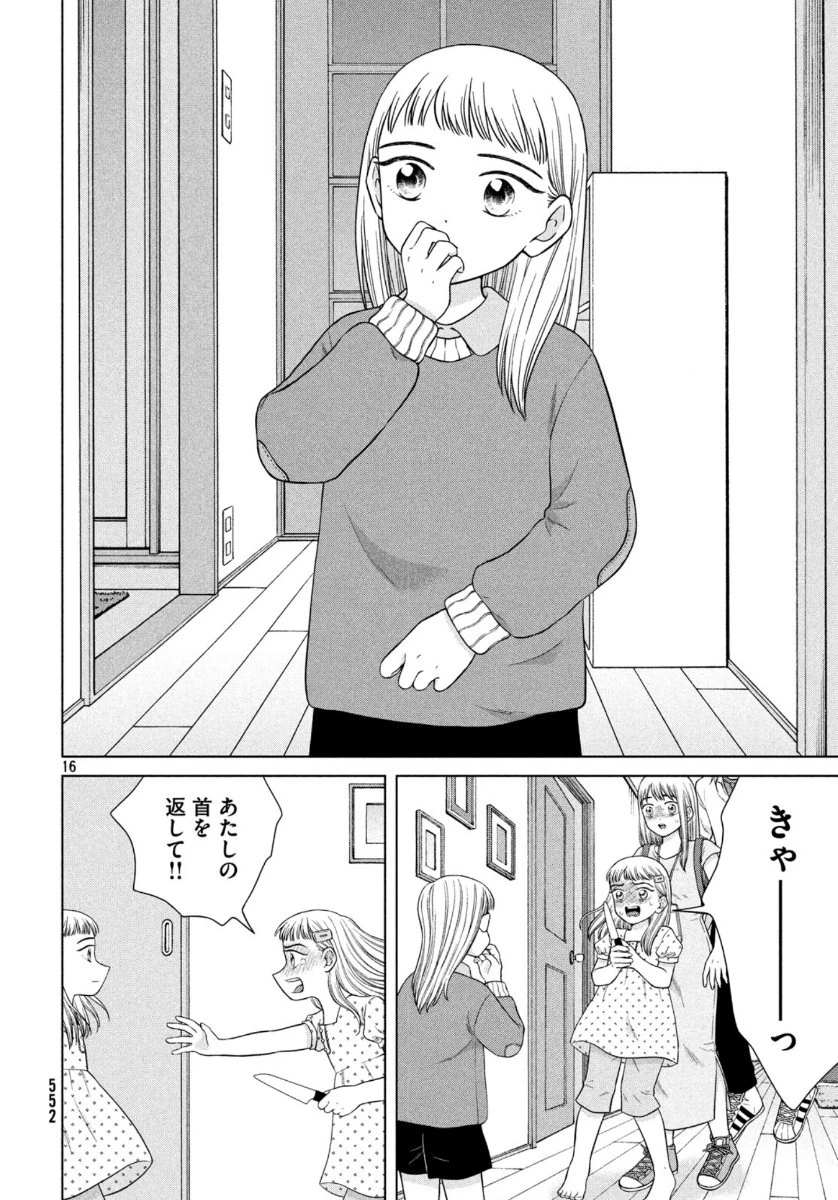 青野くんに触りたいから死にたい 第36話 - 16