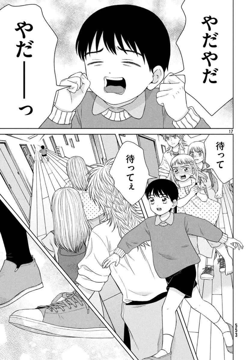 青野くんに触りたいから死にたい 第36話 - 17