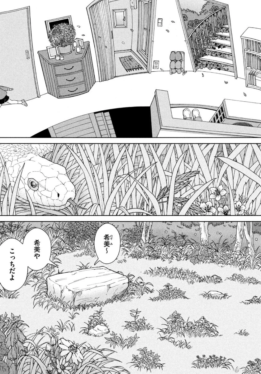 青野くんに触りたいから死にたい 第36話 - 19