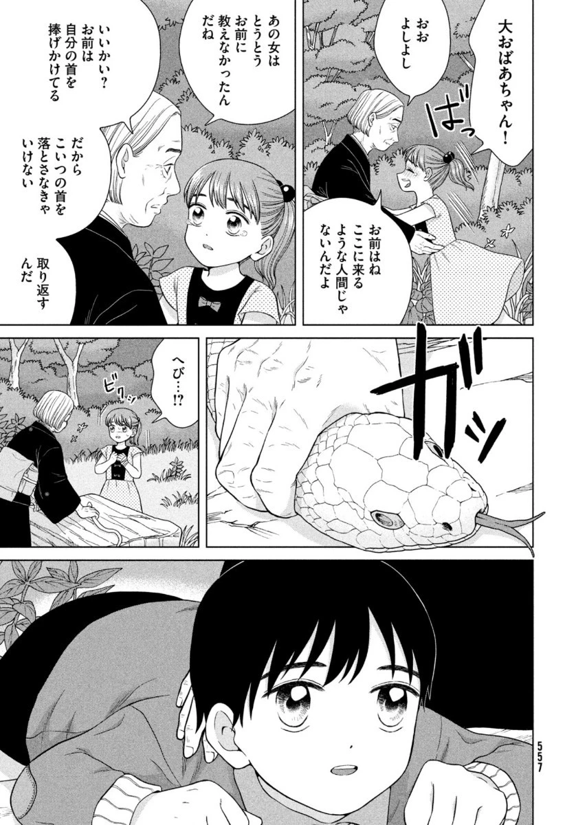 青野くんに触りたいから死にたい 第36話 - 21