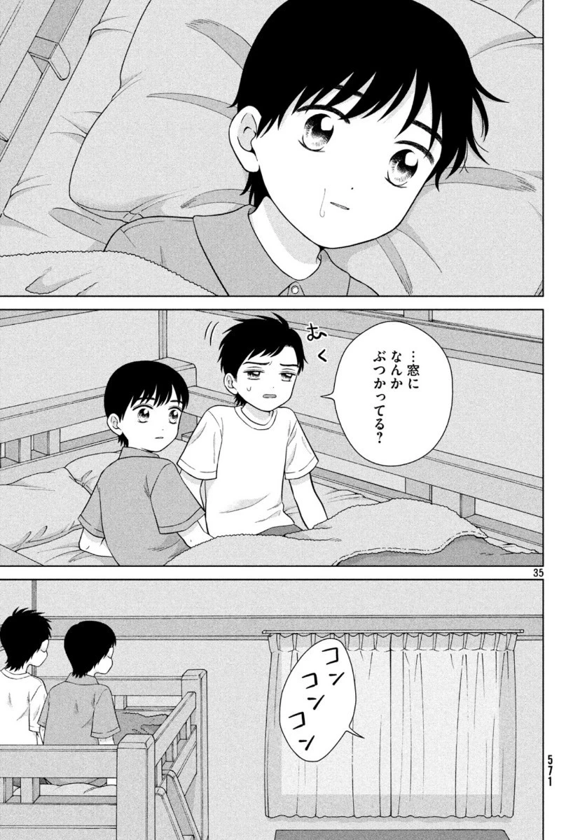 青野くんに触りたいから死にたい 第36話 - 35