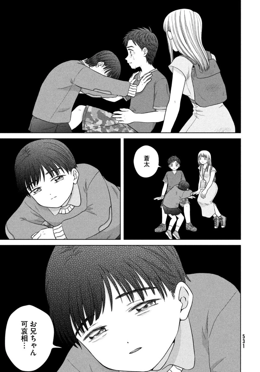 青野くんに触りたいから死にたい 第37話 - 17