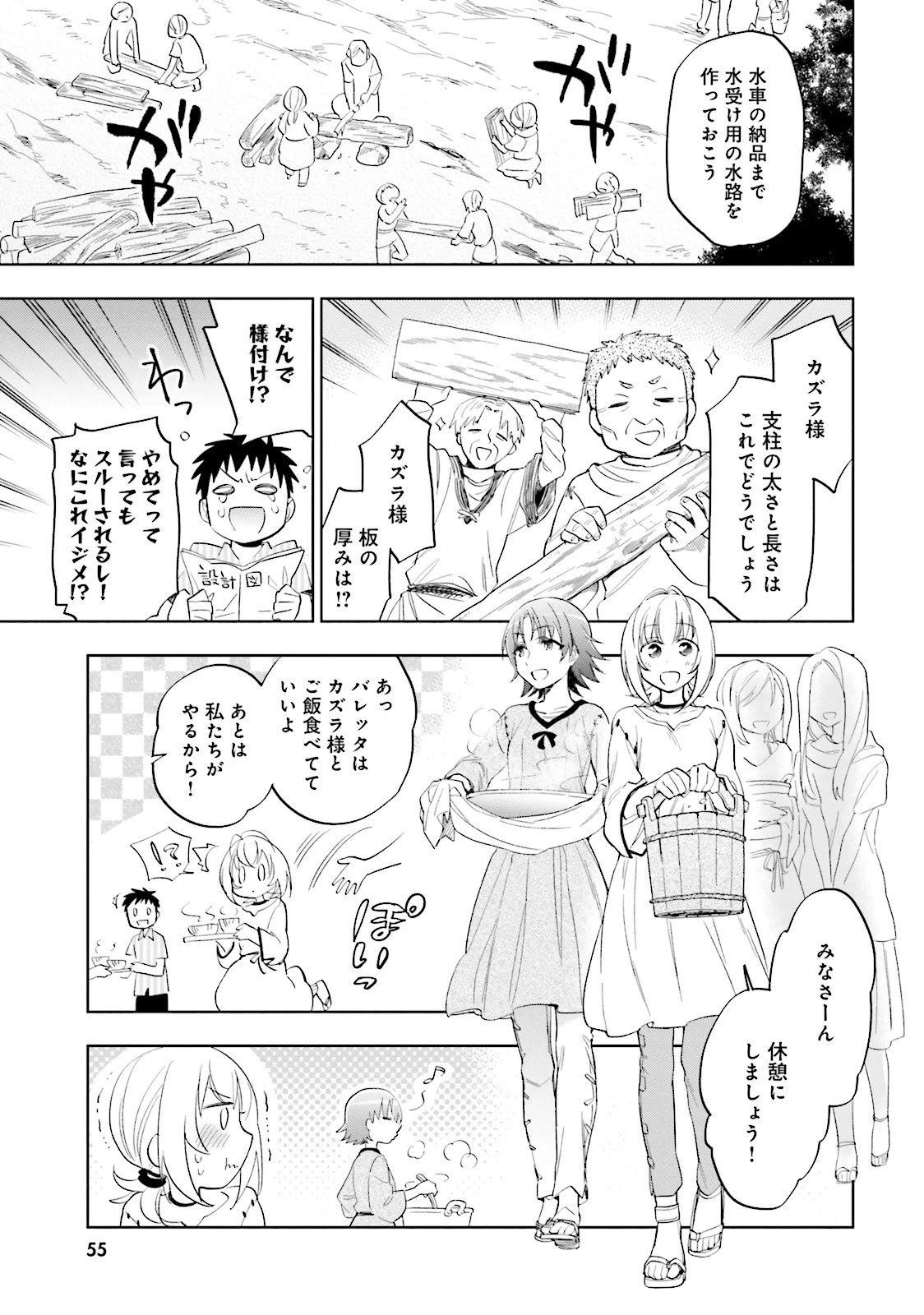 宝くじで40億当たったんだけど異世界に移住する 第2話 - 19