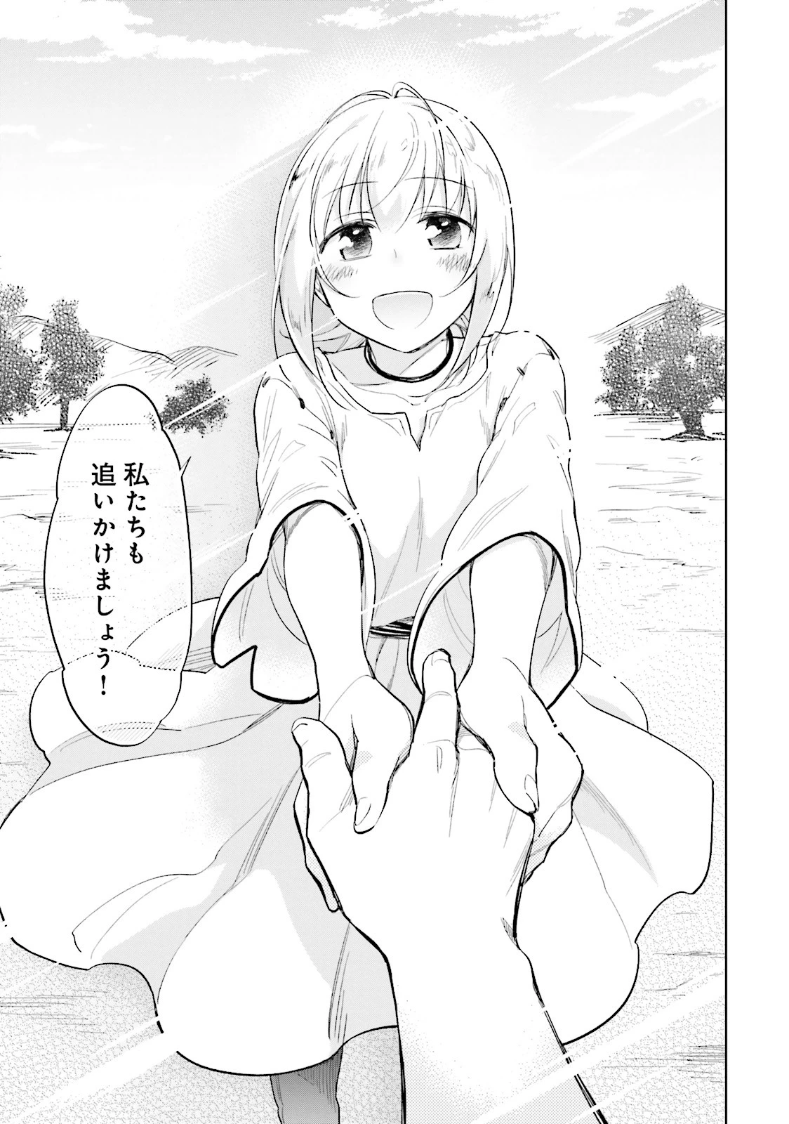 宝くじで40億当たったんだけど異世界に移住する 第2話 - 29