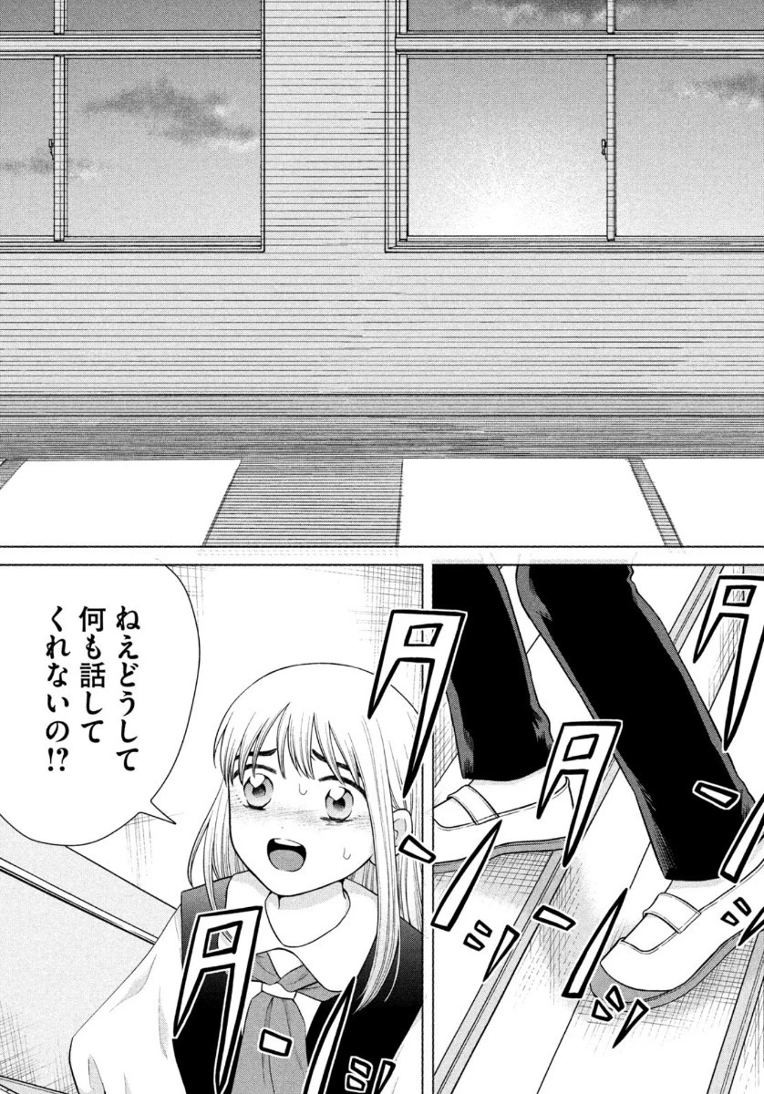 青野くんに触りたいから死にたい 第40話 - 27