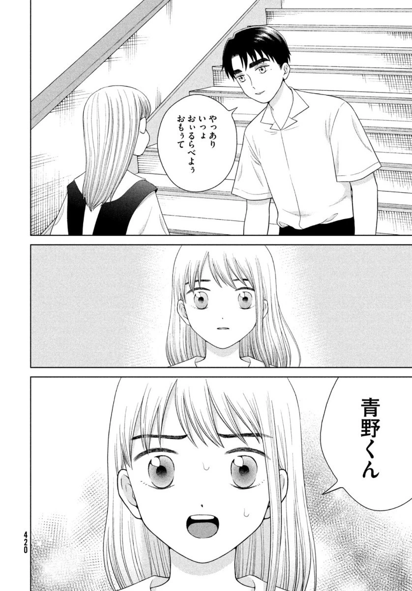 青野くんに触りたいから死にたい 第40話 - 28