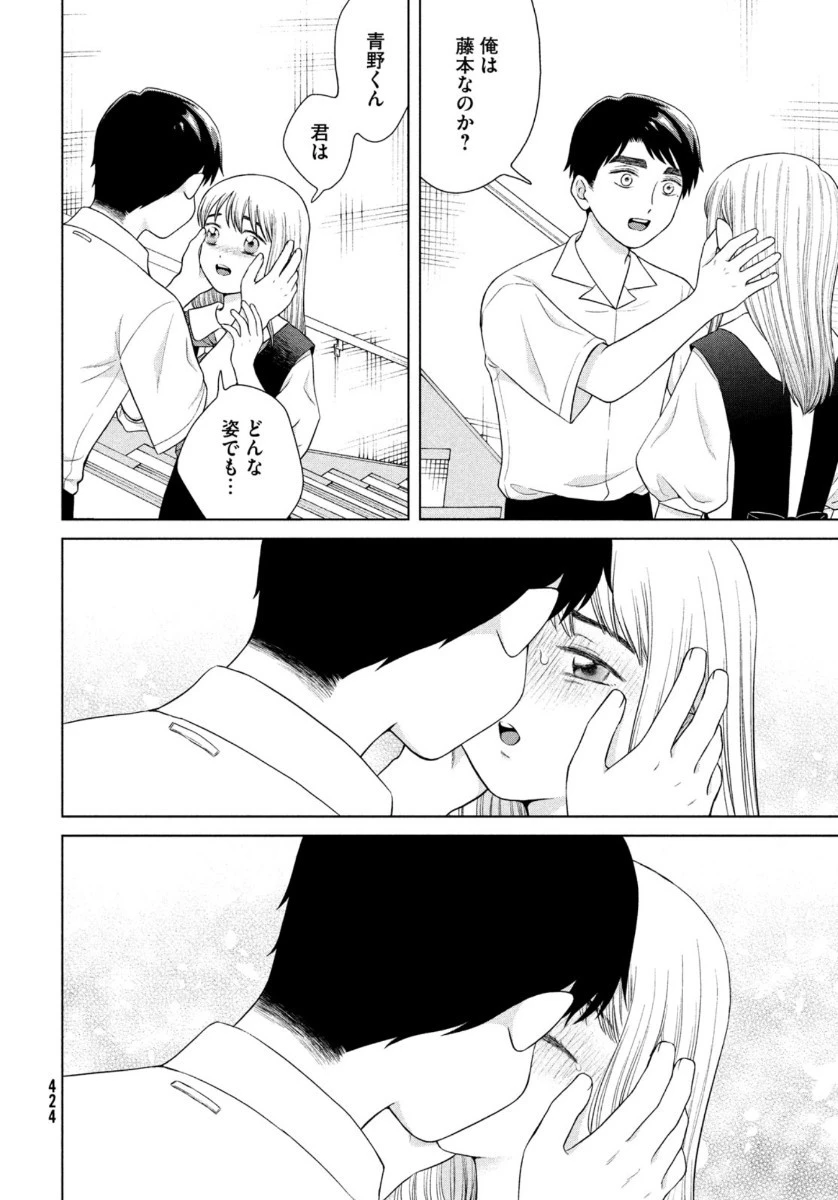 青野くんに触りたいから死にたい 第40話 - 32