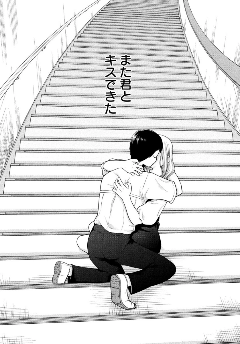 青野くんに触りたいから死にたい 第40話 - 33