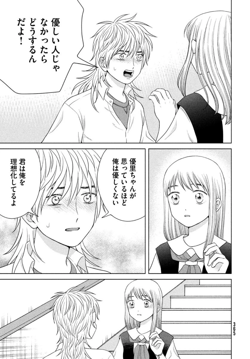 青野くんに触りたいから死にたい 第41話 - 19