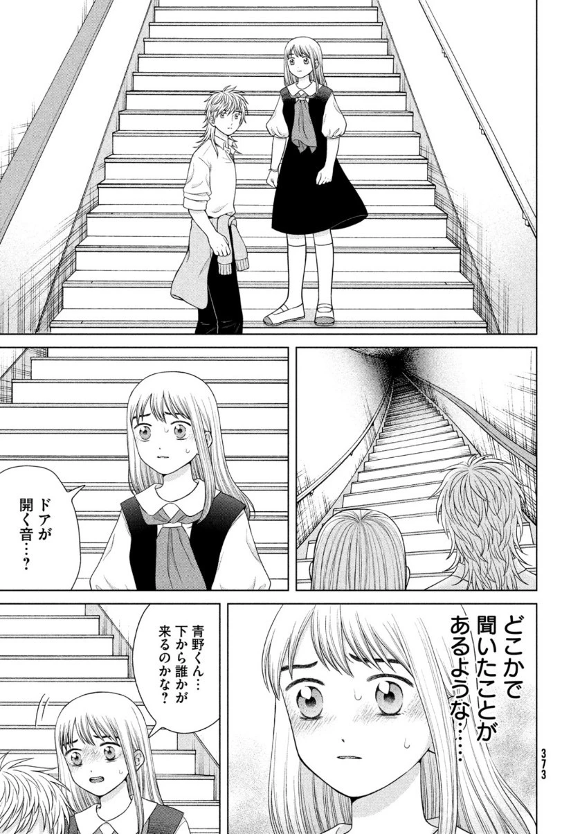 青野くんに触りたいから死にたい 第41話 - 27