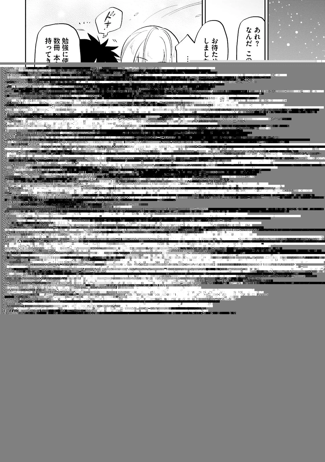 宝くじで40億当たったんだけど異世界に移住する 第4話 - 20