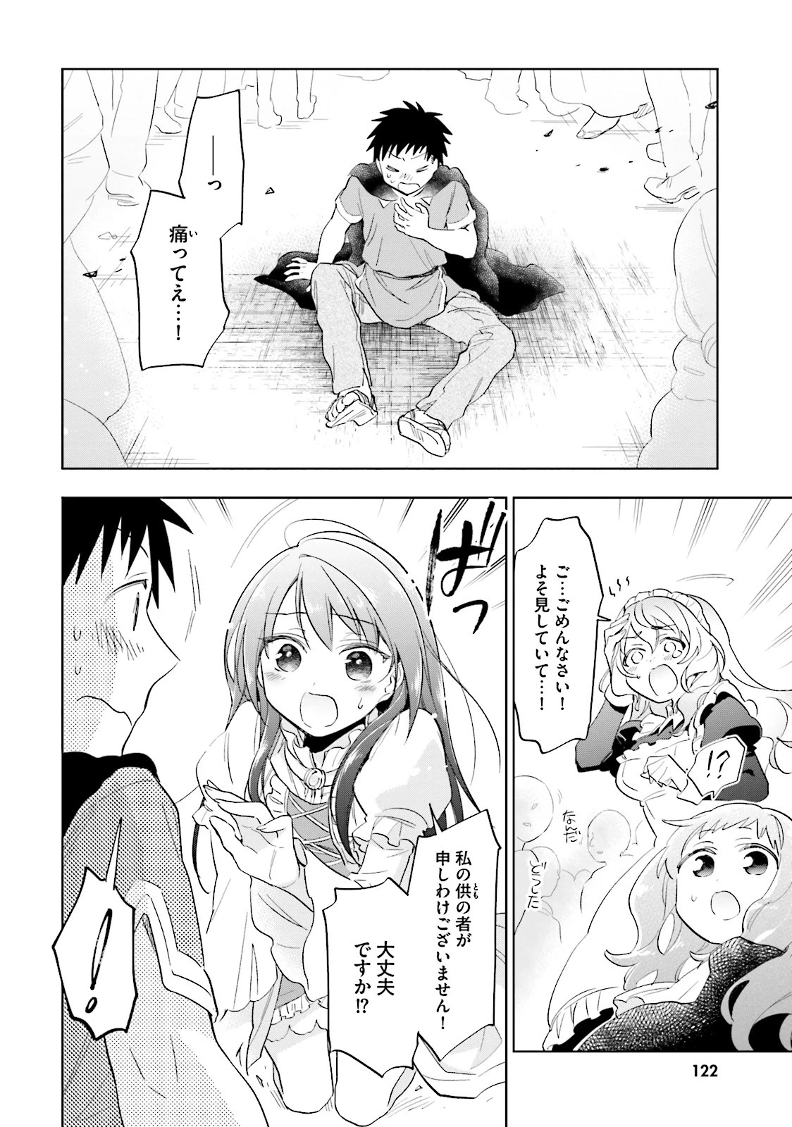 宝くじで40億当たったんだけど異世界に移住する 第4話 - 28