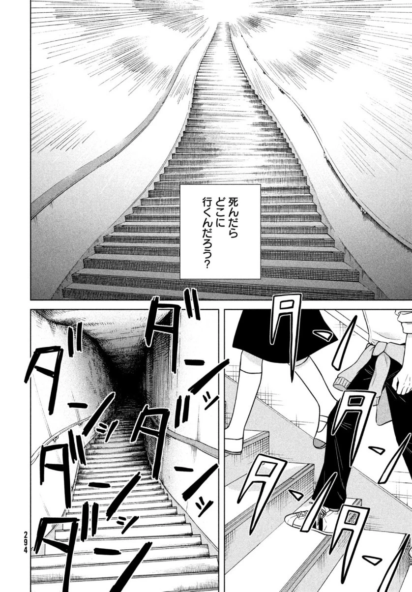 青野くんに触りたいから死にたい 第42話 - 2