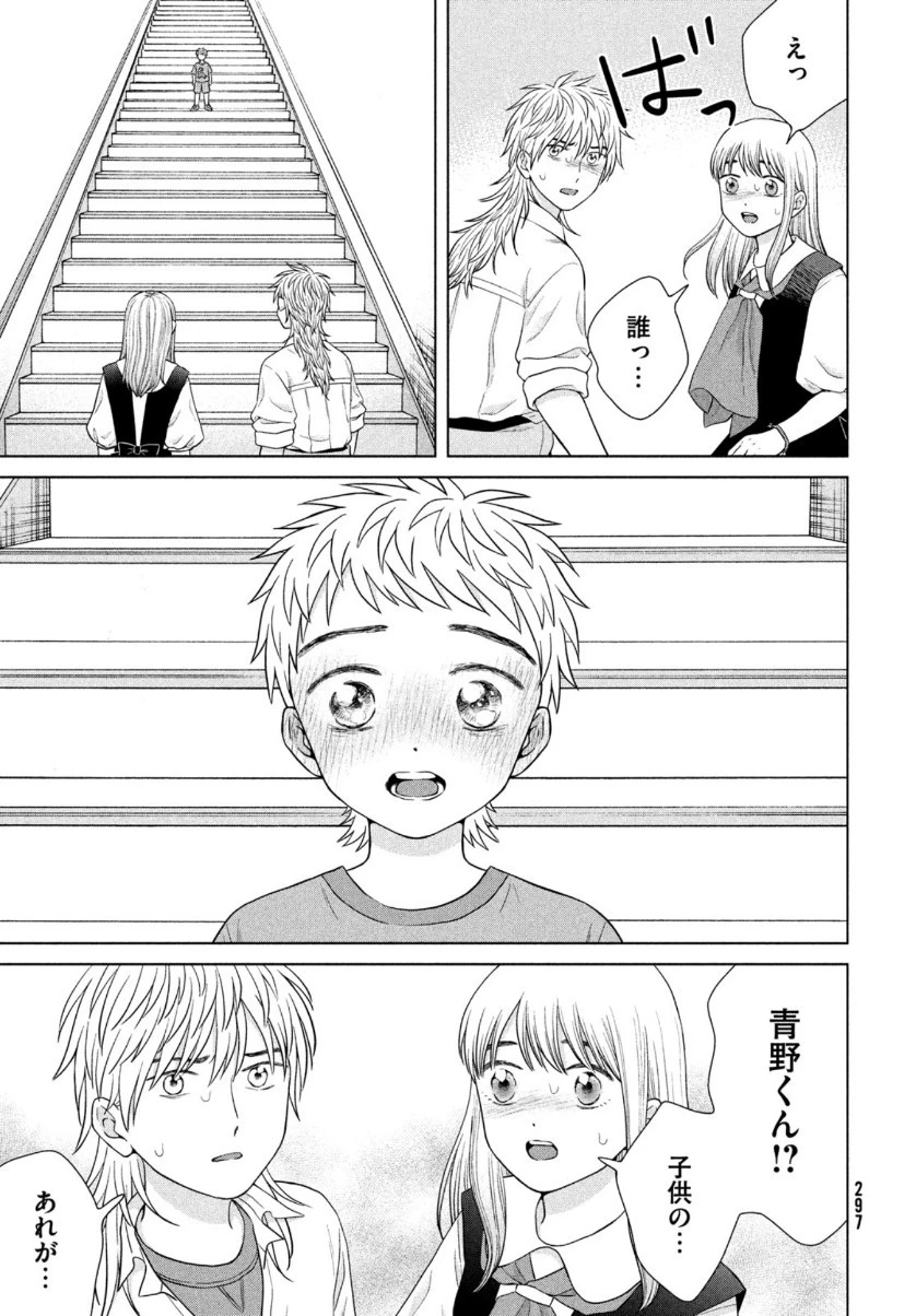 青野くんに触りたいから死にたい 第42話 - 5