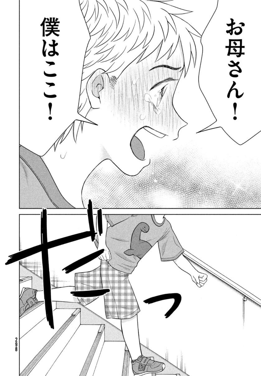 青野くんに触りたいから死にたい 第42話 - 6