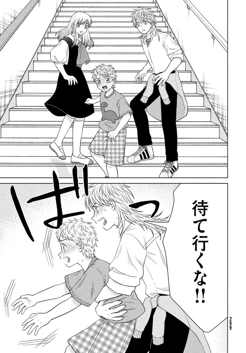 青野くんに触りたいから死にたい 第42話 - 7