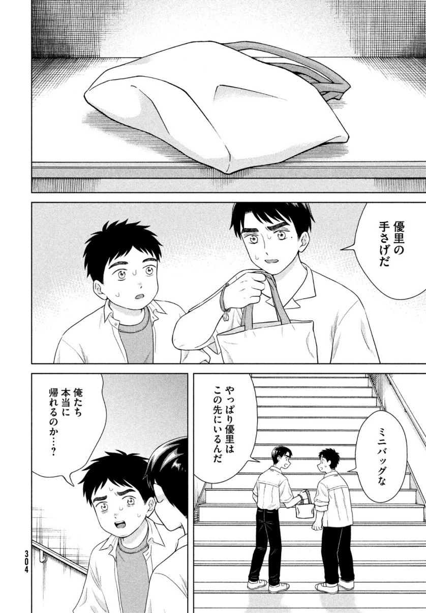 青野くんに触りたいから死にたい 第42話 - 12