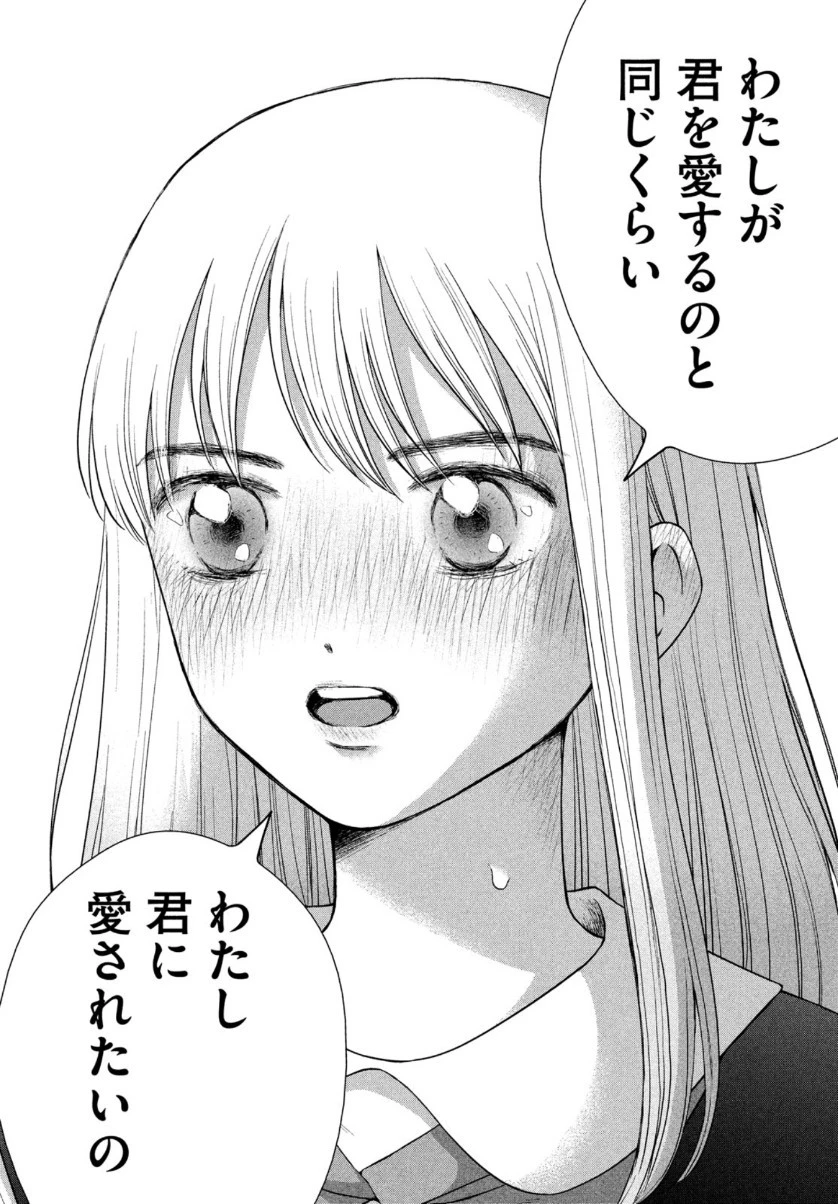 青野くんに触りたいから死にたい 第42話 - 30