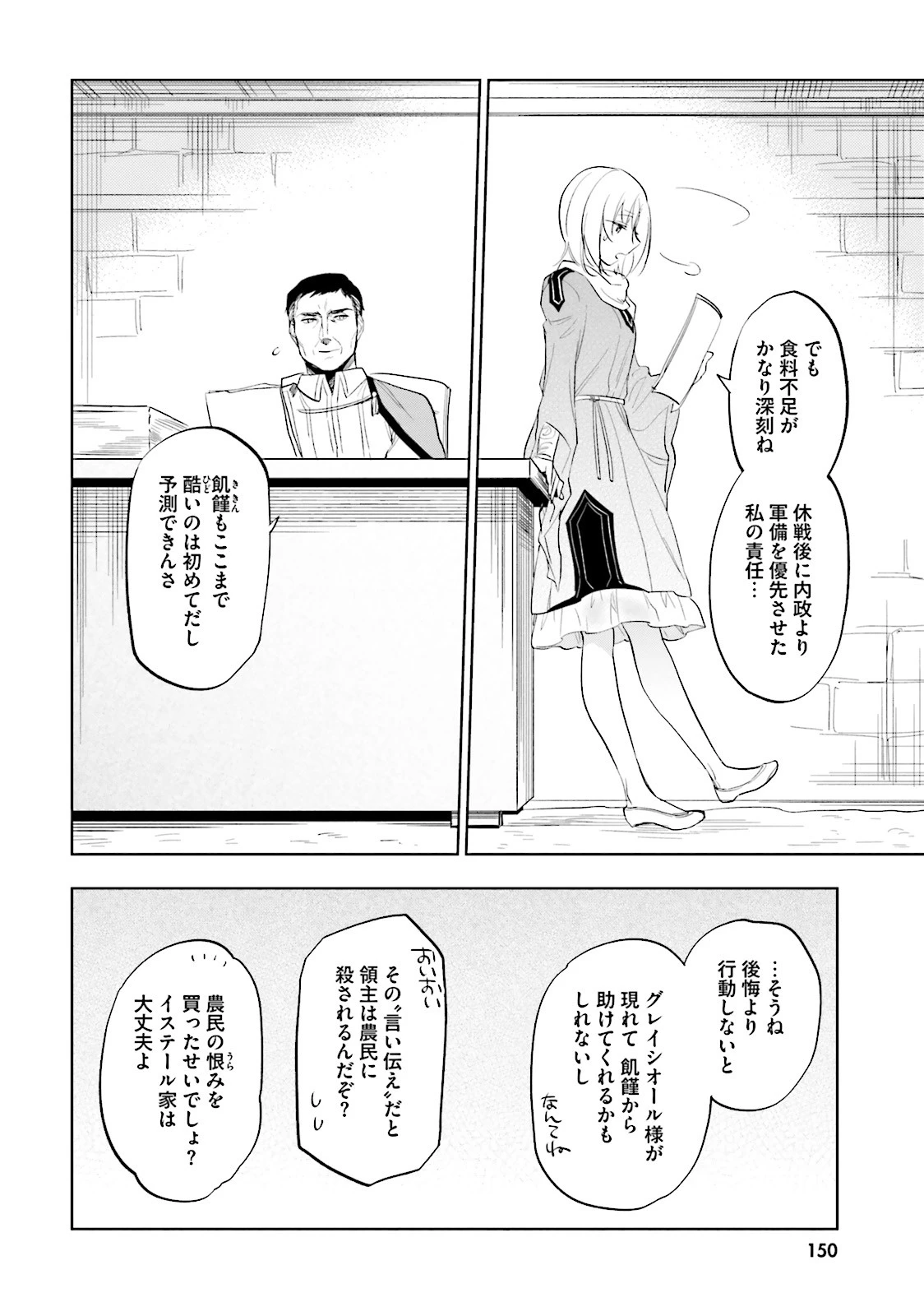 宝くじで40億当たったんだけど異世界に移住する 第5話 - 26