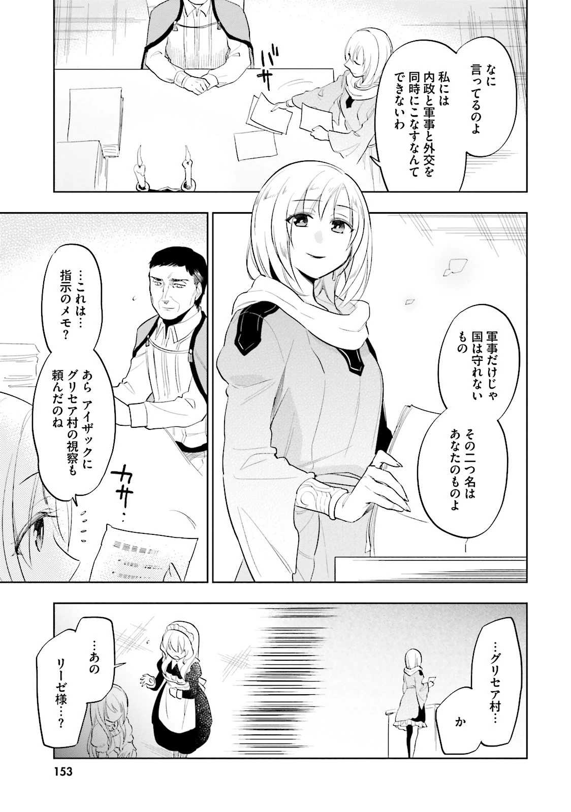 宝くじで40億当たったんだけど異世界に移住する 第5話 - 29