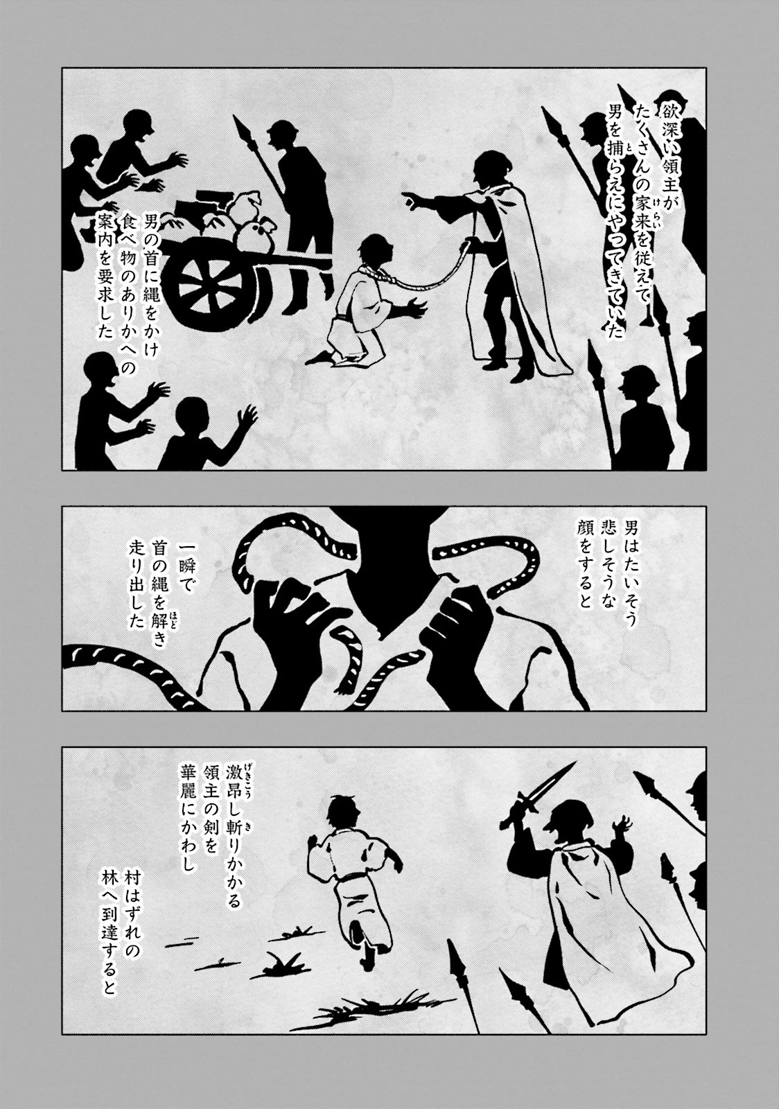 宝くじで40億当たったんだけど異世界に移住する 第6話 - 8