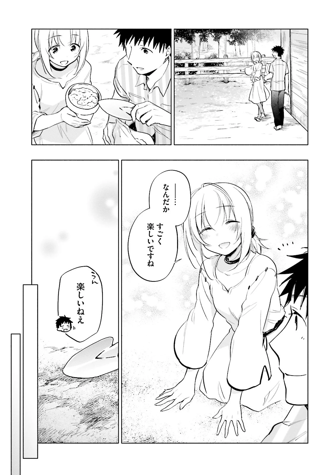 宝くじで40億当たったんだけど異世界に移住する 第6話 - 13