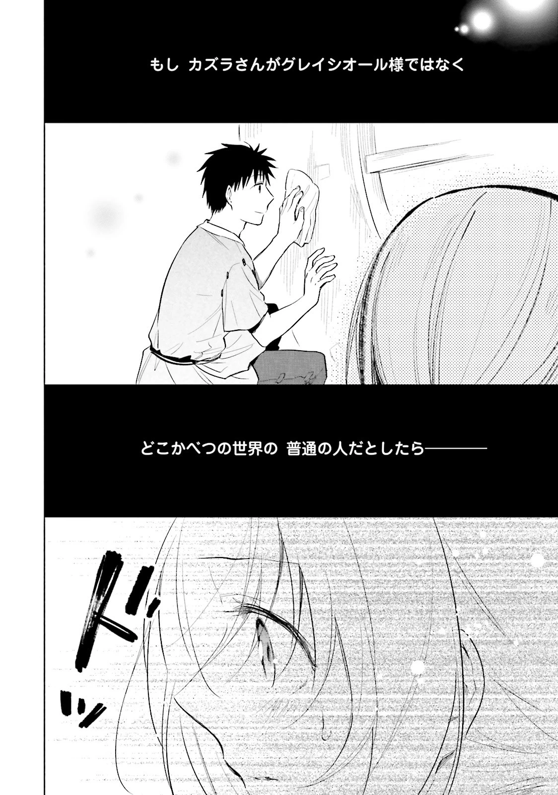 宝くじで40億当たったんだけど異世界に移住する 第6話 - 22