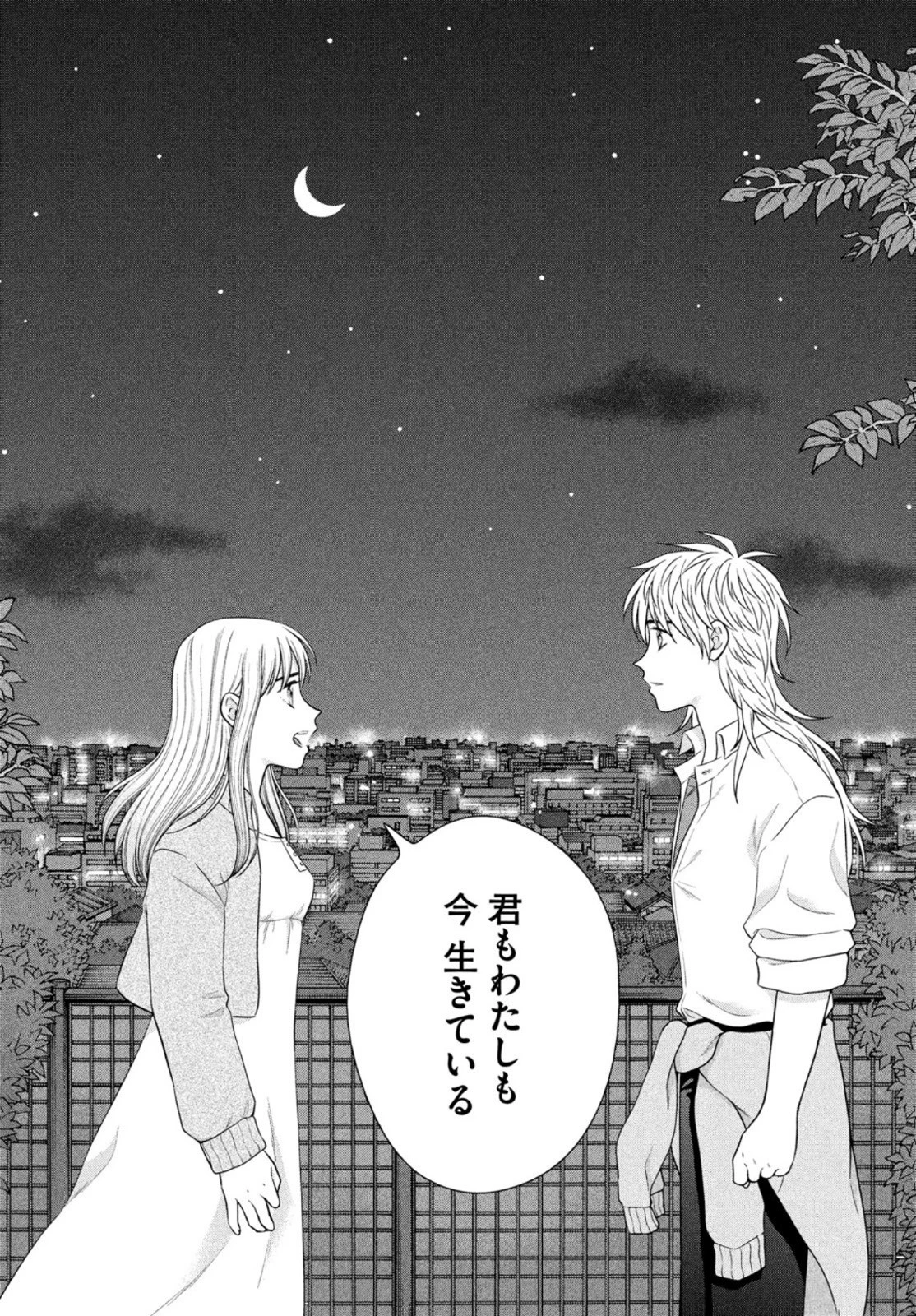 青野くんに触りたいから死にたい 第44話 - 34