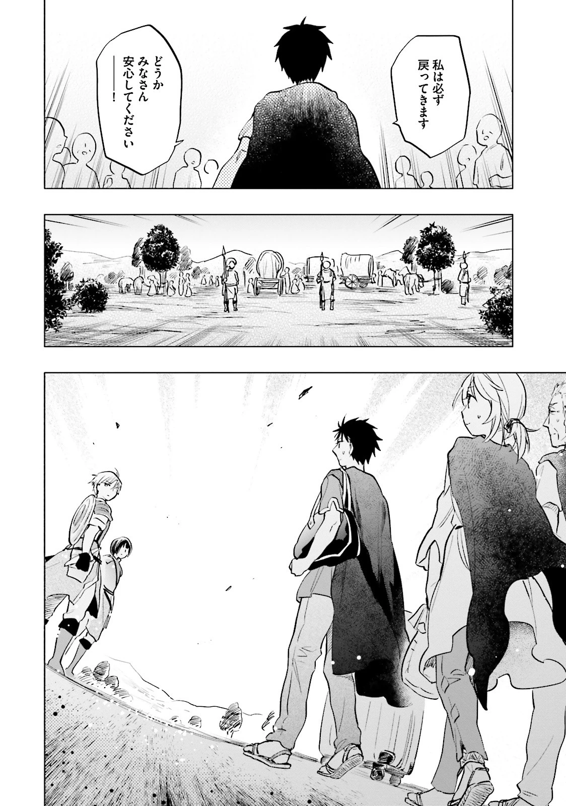 宝くじで40億当たったんだけど異世界に移住する 第8話 - 34